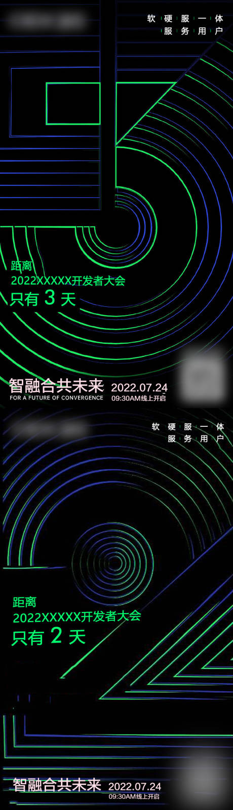 源文件下载【电器发布会倒计时海报】编号：99410011370358830