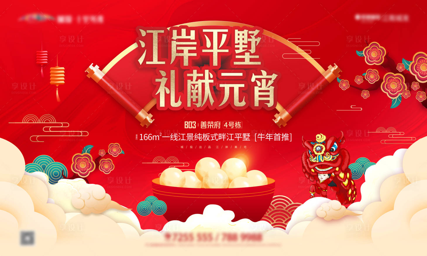 源文件下载【元旦活动主画面】编号：70620010966251088