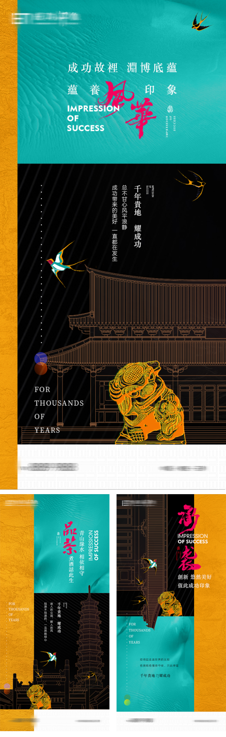 源文件下載【房地產(chǎn)提案vi戶外微單】編號(hào)：95130010839896881