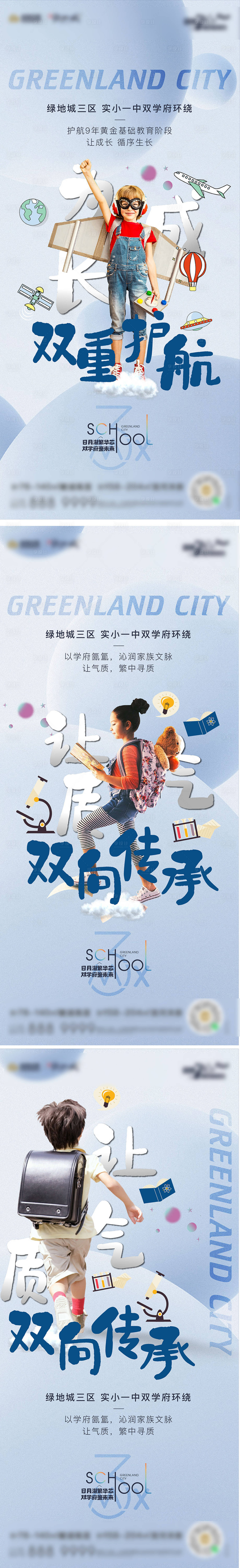 源文件下载【享设计】搜索编号：26770011196426507【地产学府价值点海报】