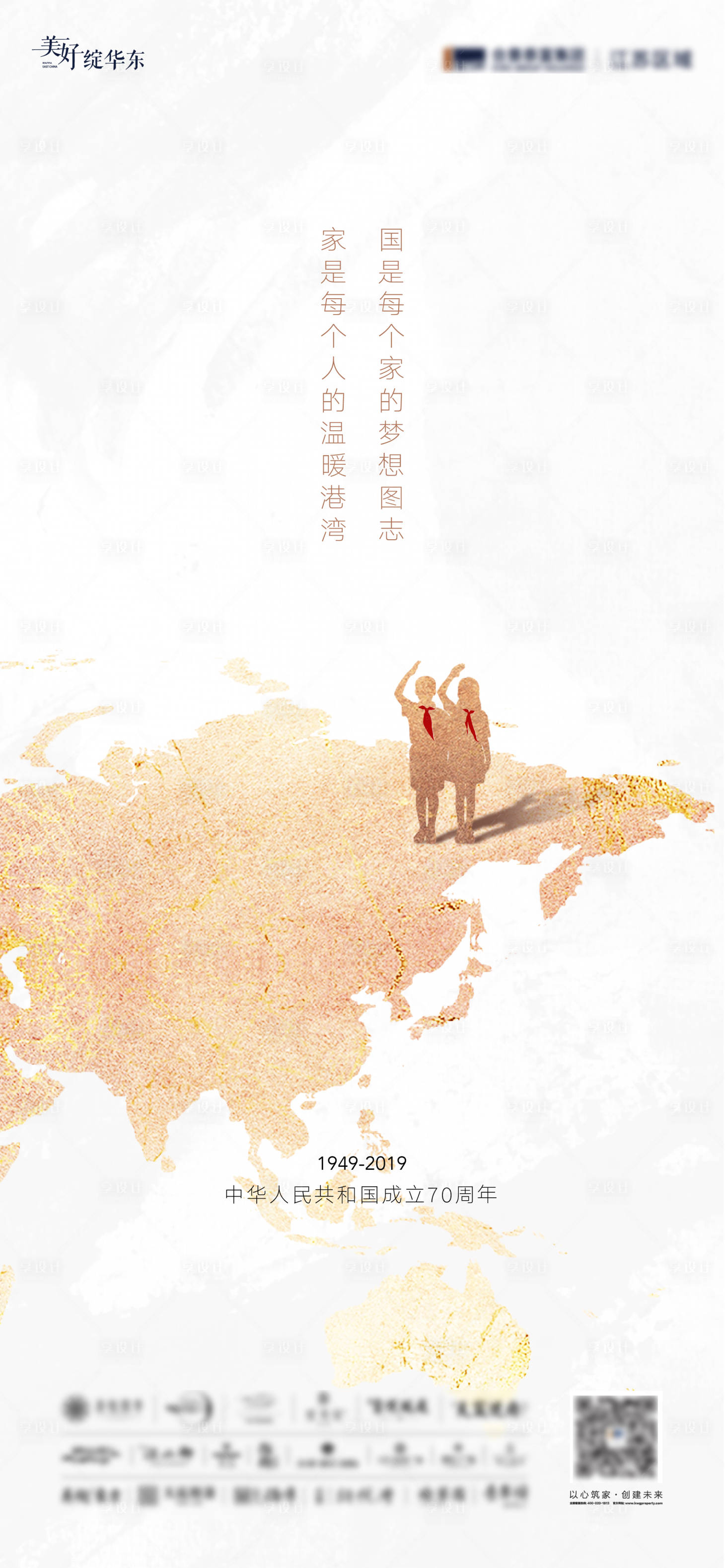 源文件下載【享設(shè)計(jì)】搜索編號(hào)：30040011322146999【八一建軍節(jié)海報(bào)】