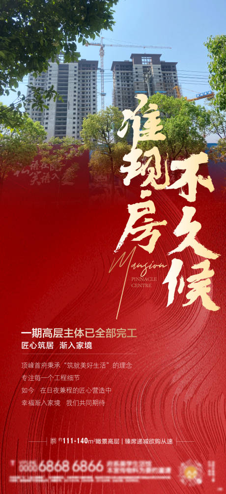 源文件下載【享設計】搜索編號：82070011146117506【準現房不久候】