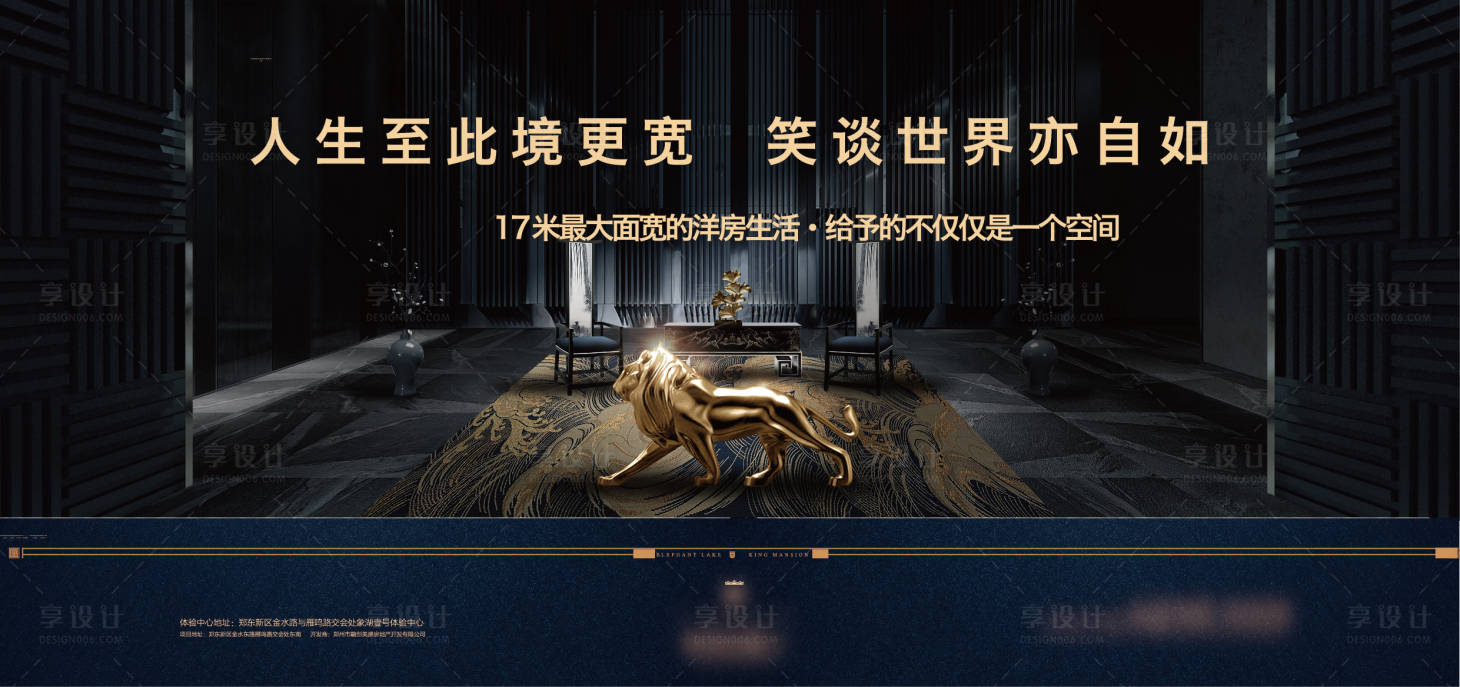 源文件下載【享設計】搜索編號：35640011204032707【豪宅主畫面】