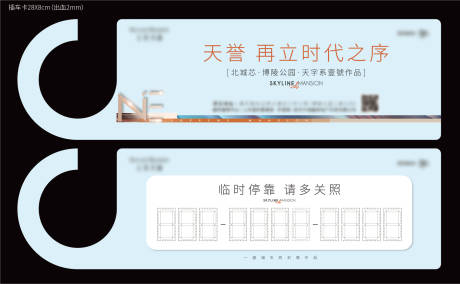 源文件下載【地產插車卡】編號：22070011040145952