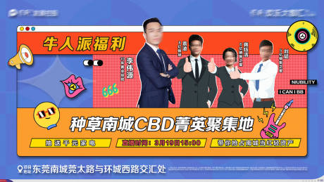 源文件下載【享設計】搜索編號：50290010873856791【地產直播海報】