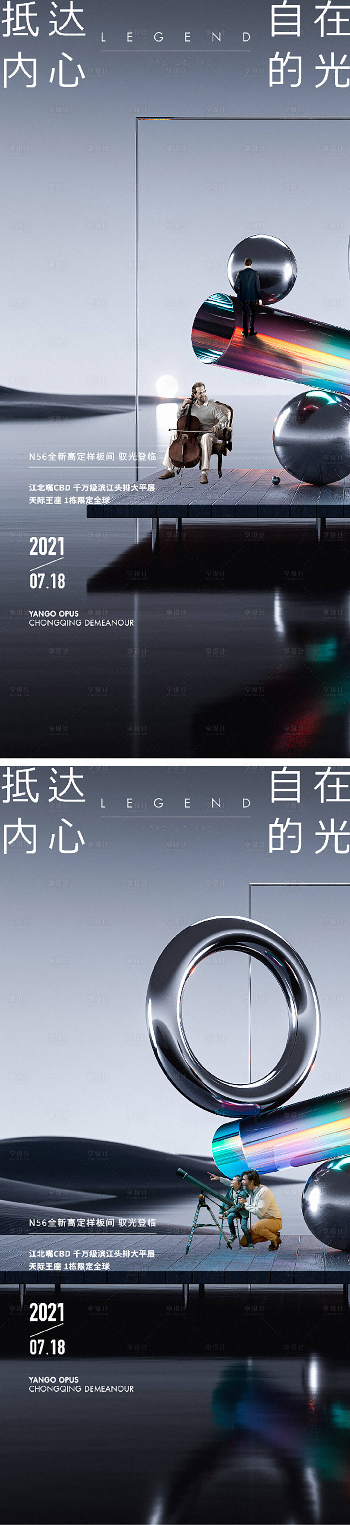 源文件下载【享设计】搜索编号：40890010861652451【地产极简价值点系列海报公园湖景提报】