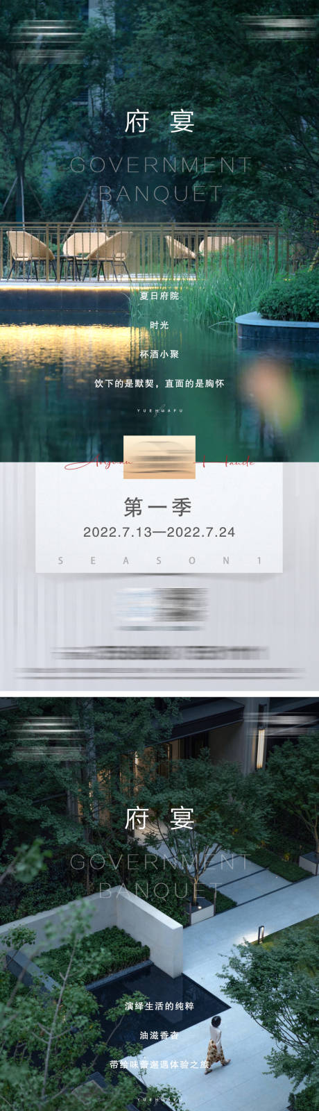 源文件下载【地产项目卖点微信系列海报】编号：32590011074296170
