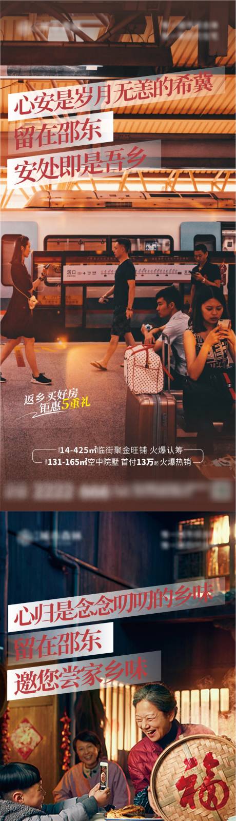 源文件下载【返乡系列稿 】编号：86130011132889596