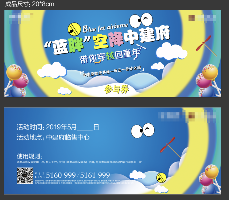 源文件下载【享设计】搜索编号：88590011034502934【活动物料参与卷卡券】