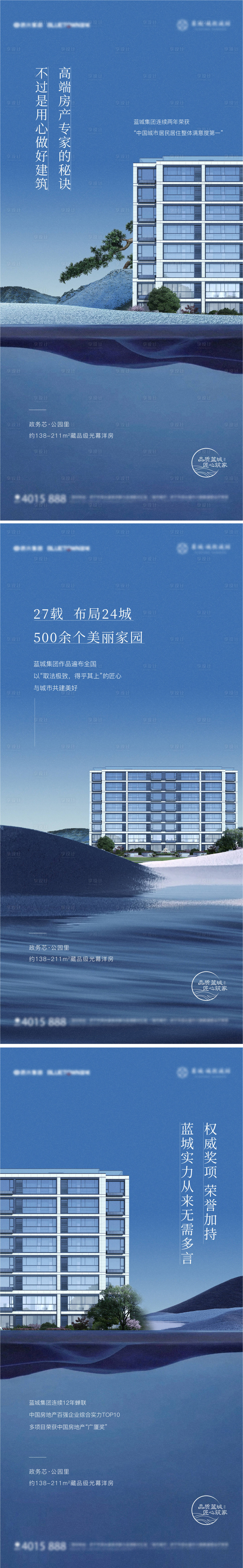 源文件下载【享设计】搜索编号：25230010896799060【品牌楼体具象】