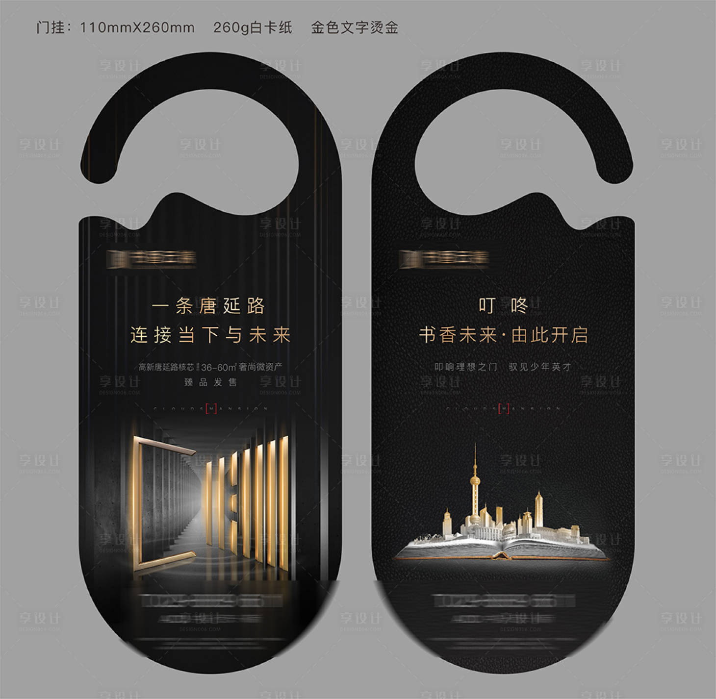 源文件下载【享设计】搜索编号：50030010863546791【门挂】