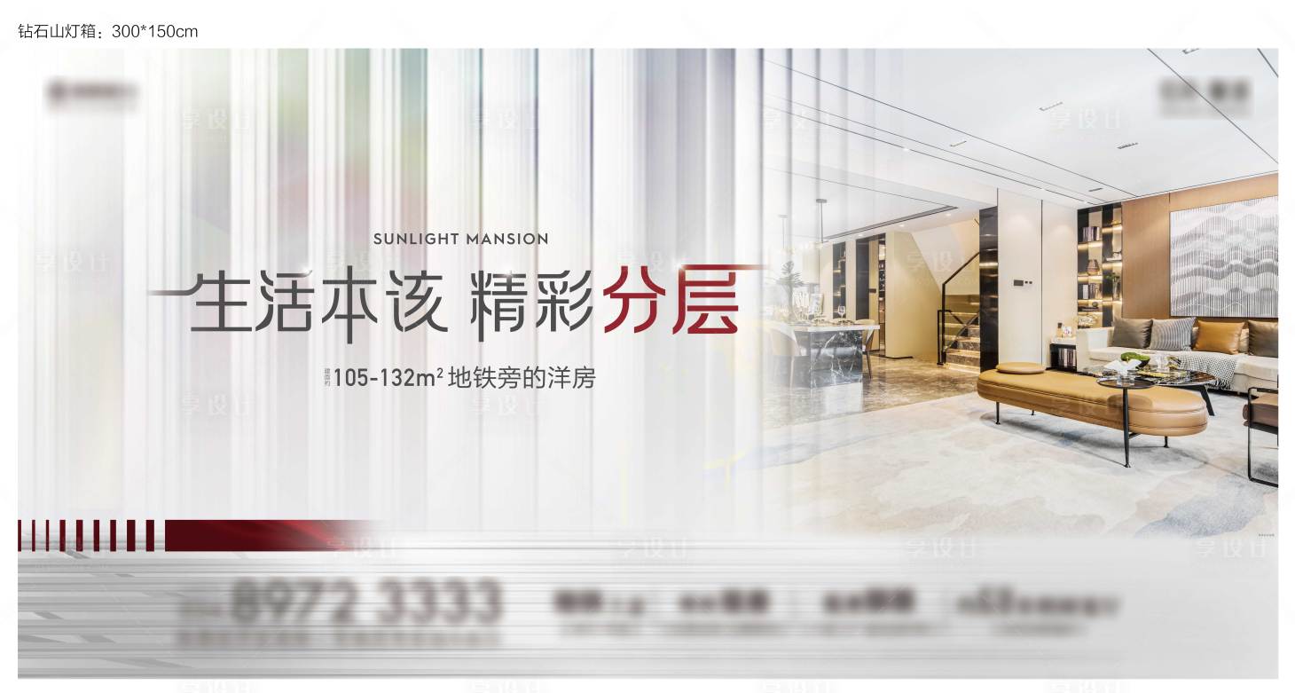 源文件下載【享設計】搜索編號：76020011006774280【燈箱物料】