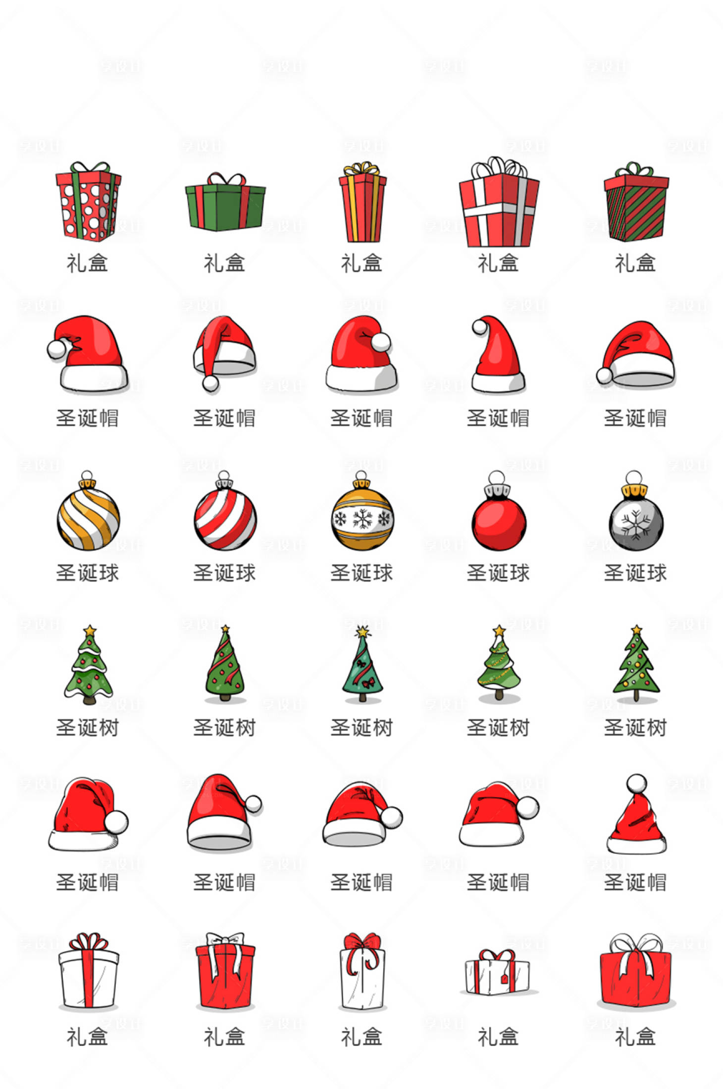 源文件下載【享設(shè)計(jì)】搜索編號：93000011168914346【地產(chǎn)圣誕主題活動圖標(biāo)icon】