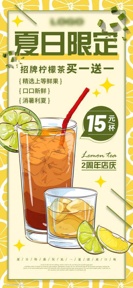源文件下载【享设计】搜索编号：33860011129017174【柠檬茶饮品夏日海报】