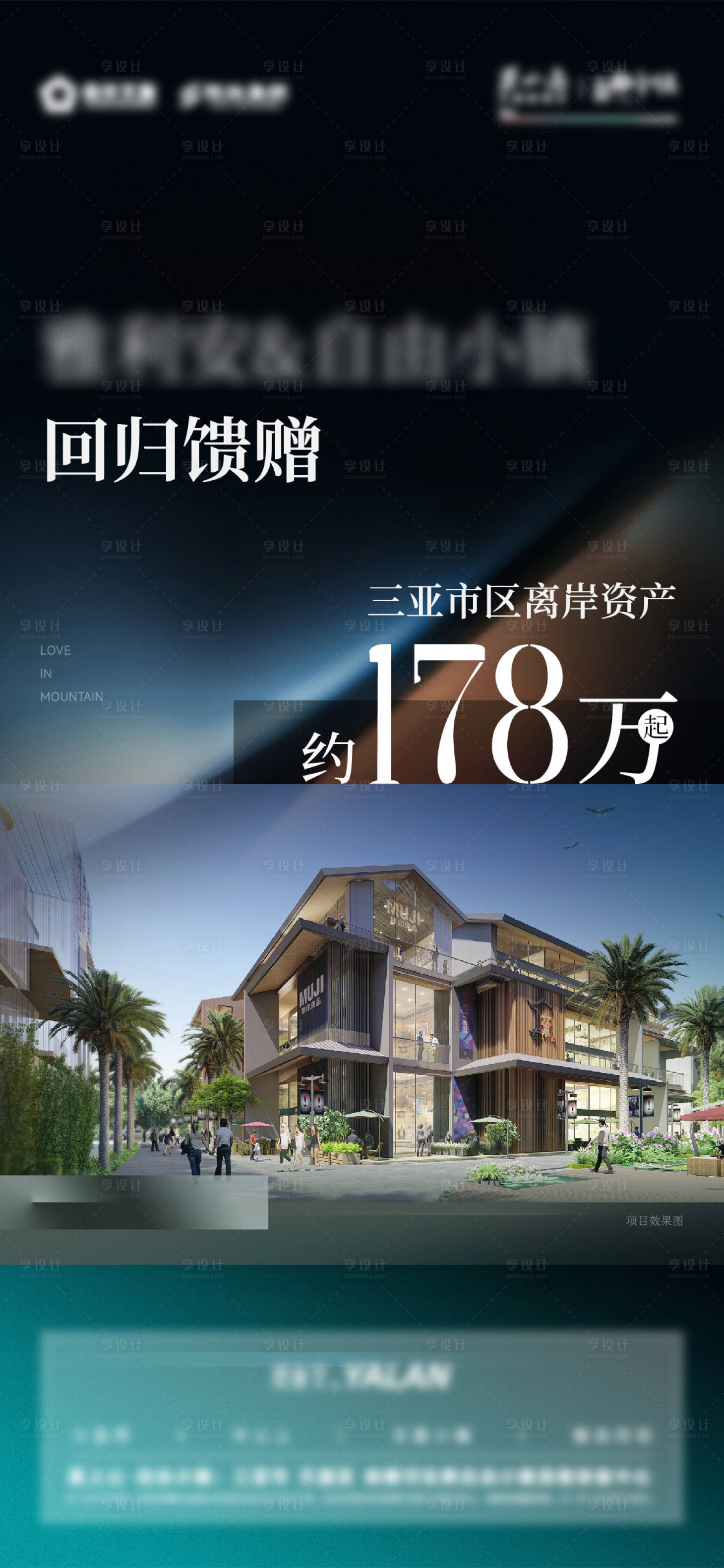 源文件下載【地產配圖優惠加推海報】編號：49580011318368715
