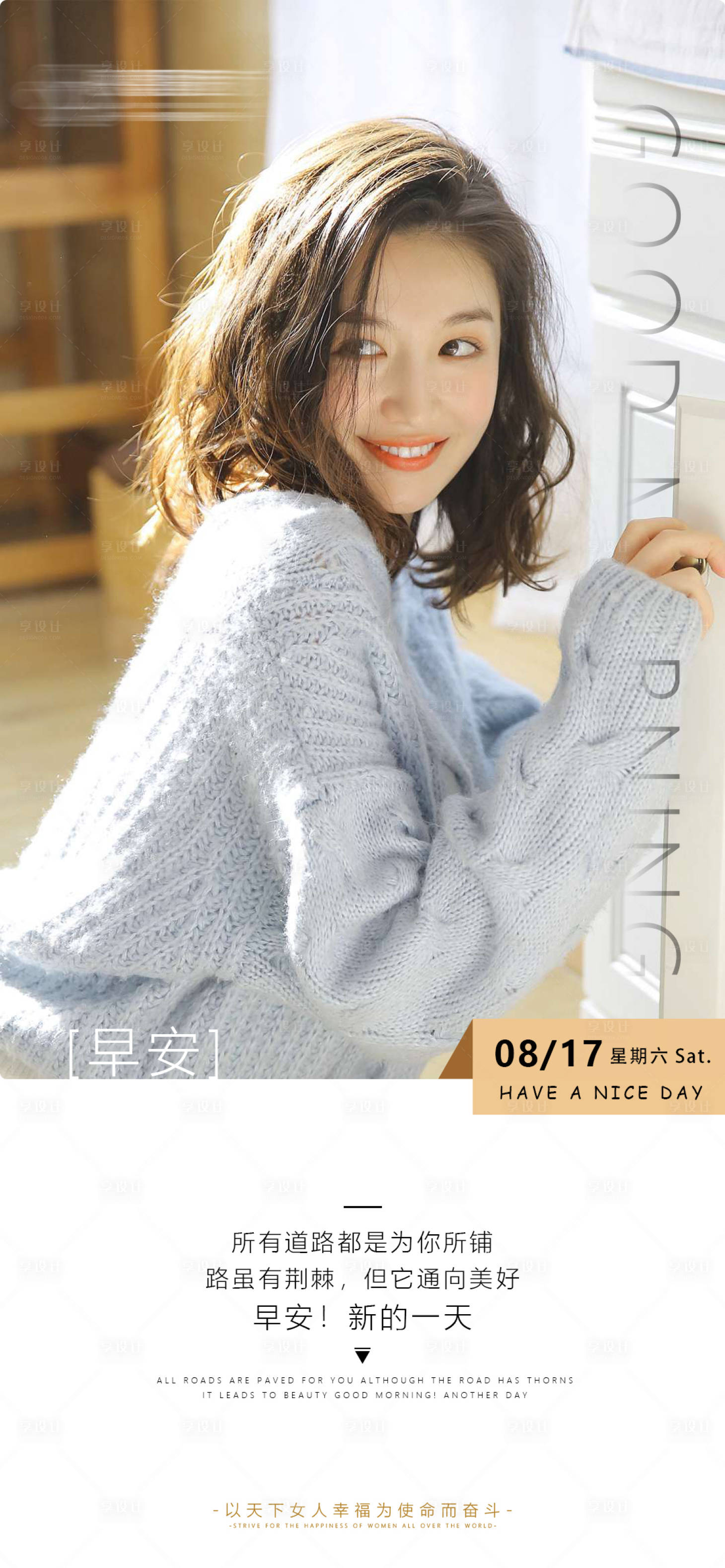 源文件下载【早安医美海报】编号：20220722101148374