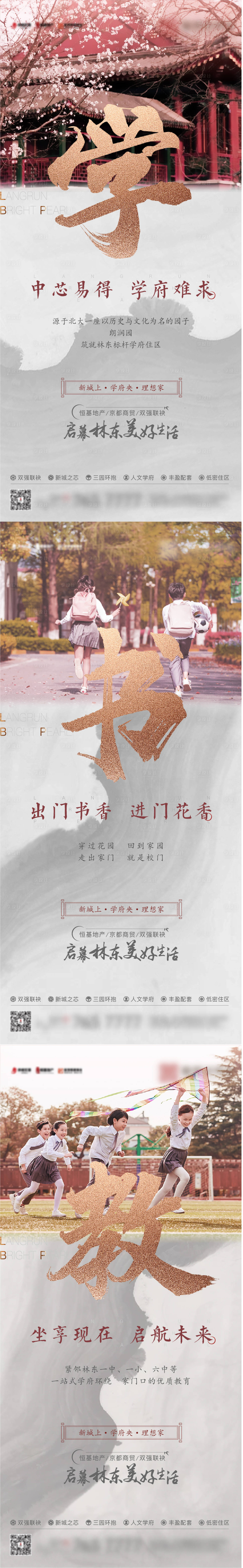 源文件下载【享设计】搜索编号：69260011263966342【教育价值点房地产海报】