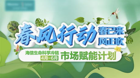 源文件下载【春风行动】编号：62420011105113053