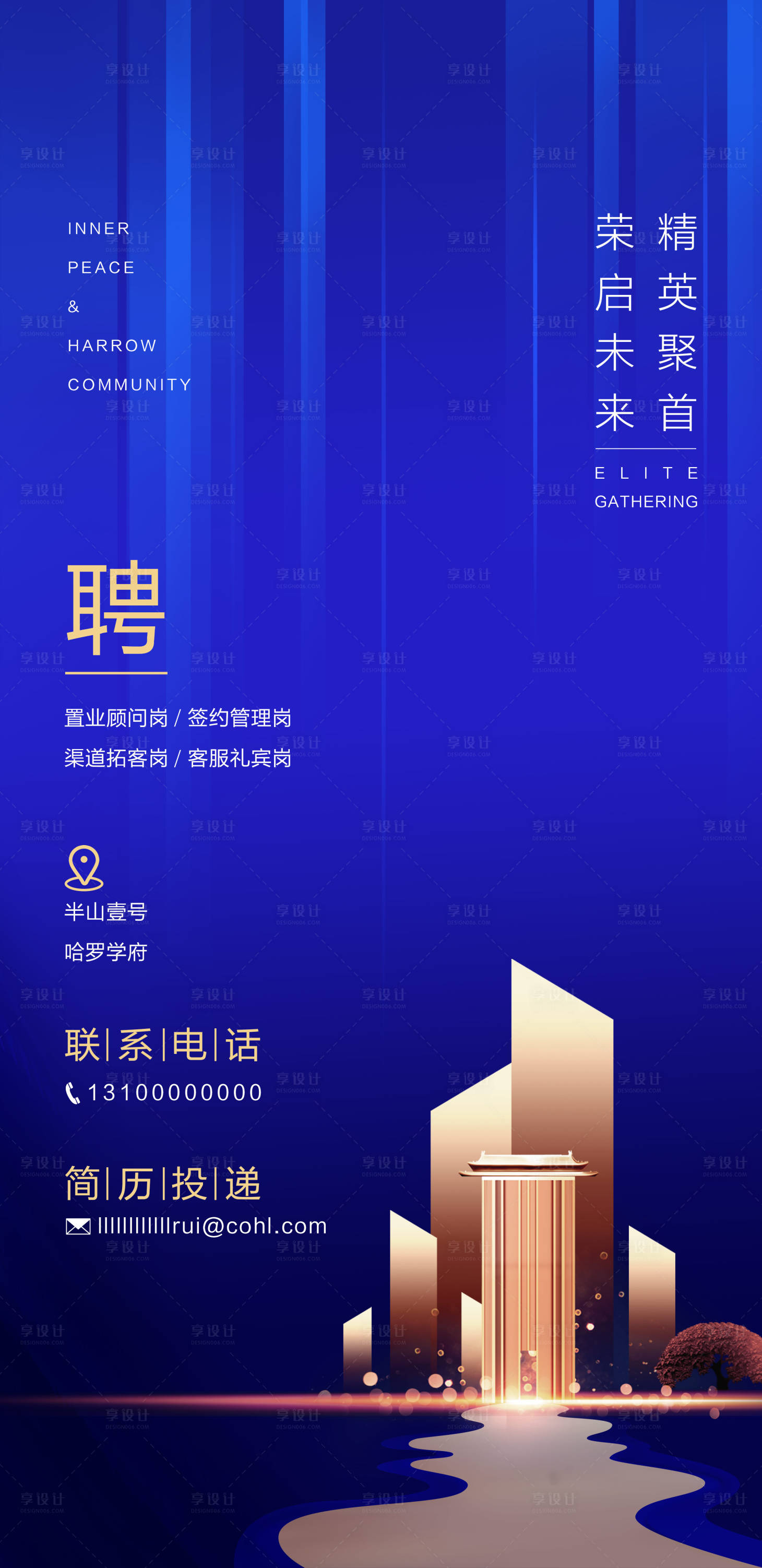 源文件下載【享設計】搜索編號：16830010854975561【地產 】