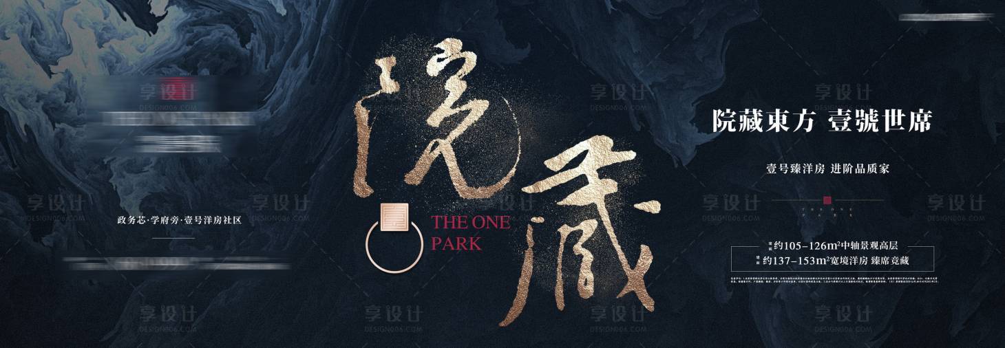 源文件下载【新中式别墅海报】编号：18950011177273260