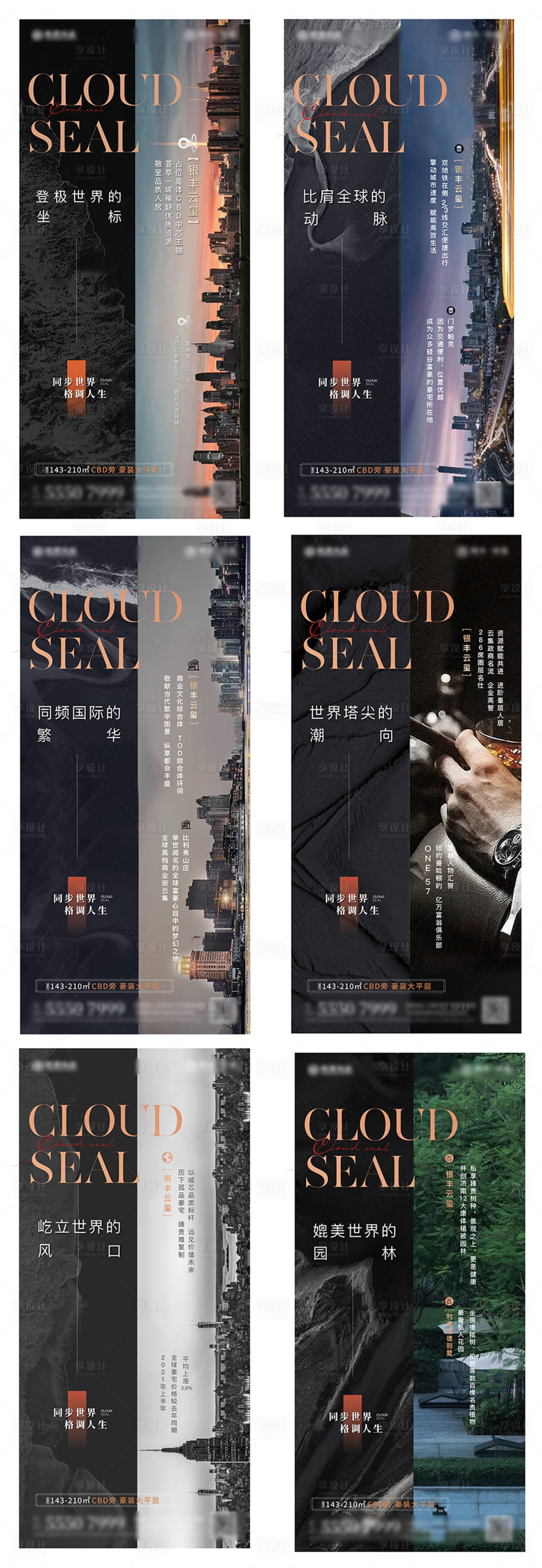 源文件下载【享设计】搜索编号：49690010976785398【对标】