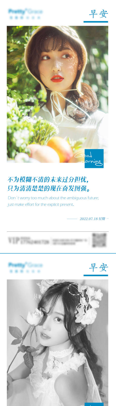 源文件下载【素雅早安图人像海报】编号：90840010969491631