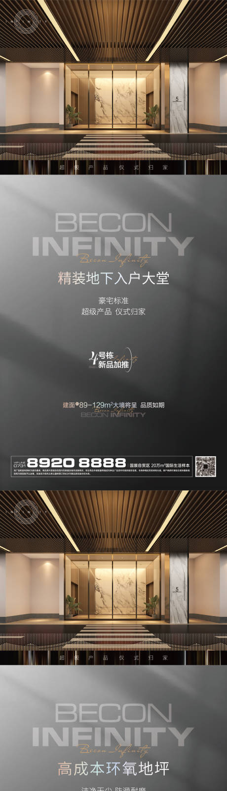源文件下載【享設(shè)計(jì)】搜索編號(hào)：18680010875412408【房地產(chǎn)價(jià)值點(diǎn)海報(bào)】