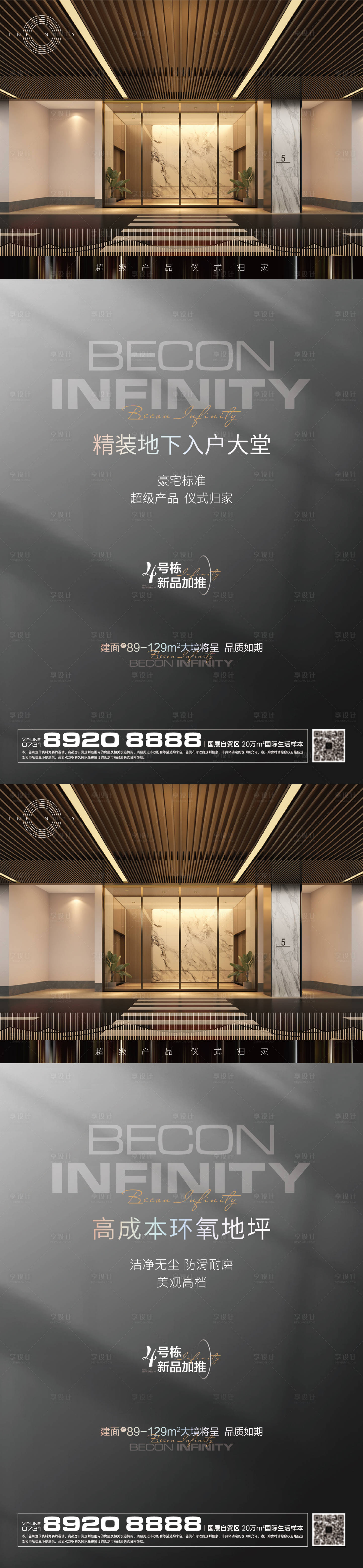源文件下载【房地产价值点海报】编号：18680010875412408