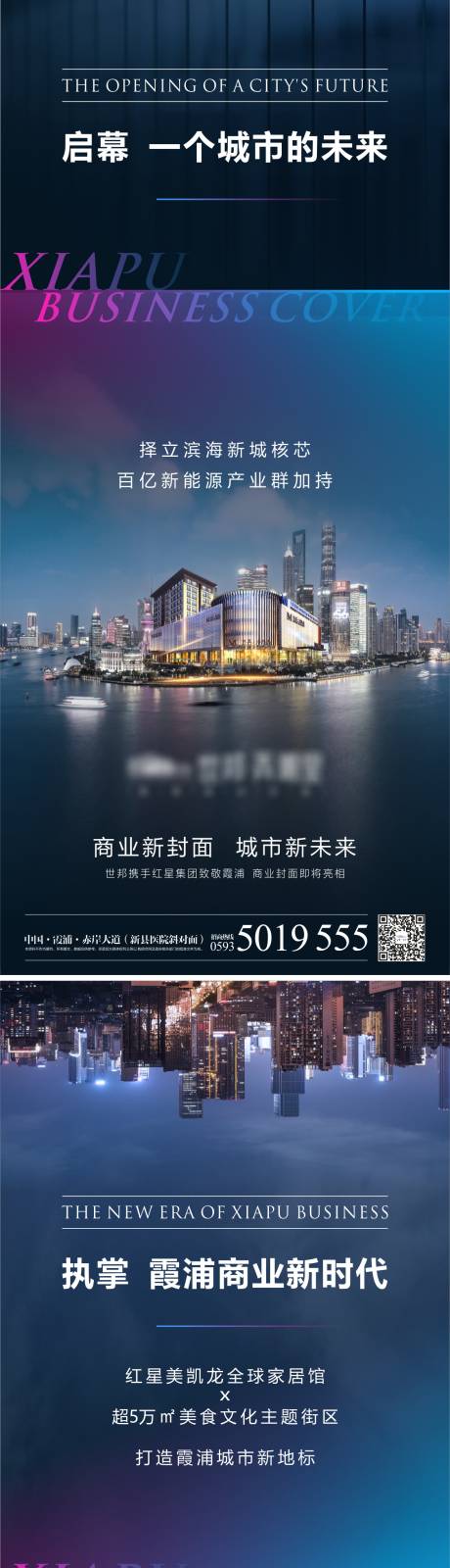 源文件下載【享設計】搜索編號：45890011272929325【商業入市系列稿】