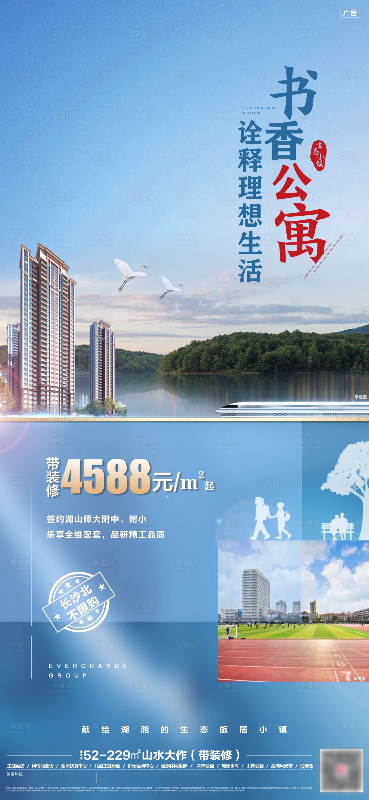 源文件下载【公寓微信稿】编号：41560011286245188