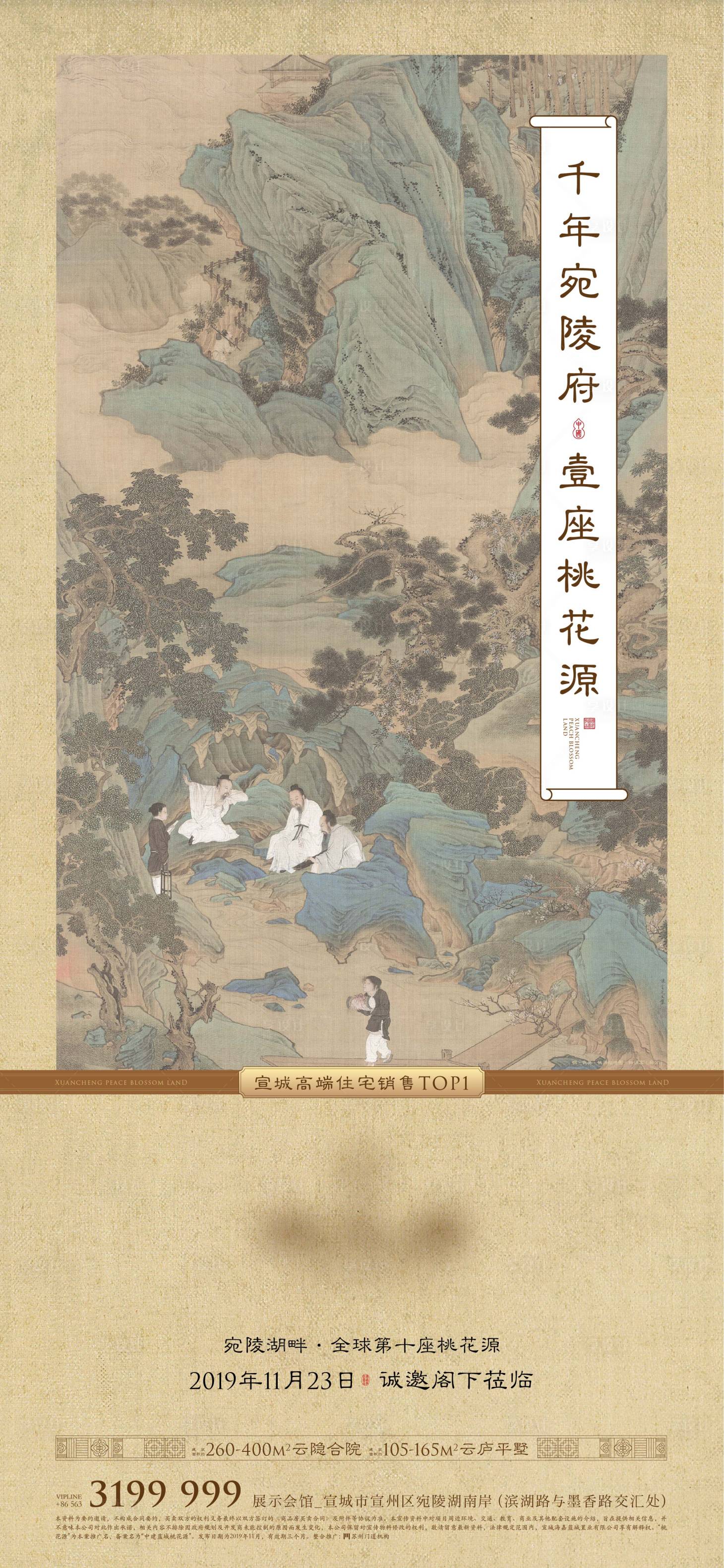 源文件下载【中式豪宅邀请函】编号：31860011179506913