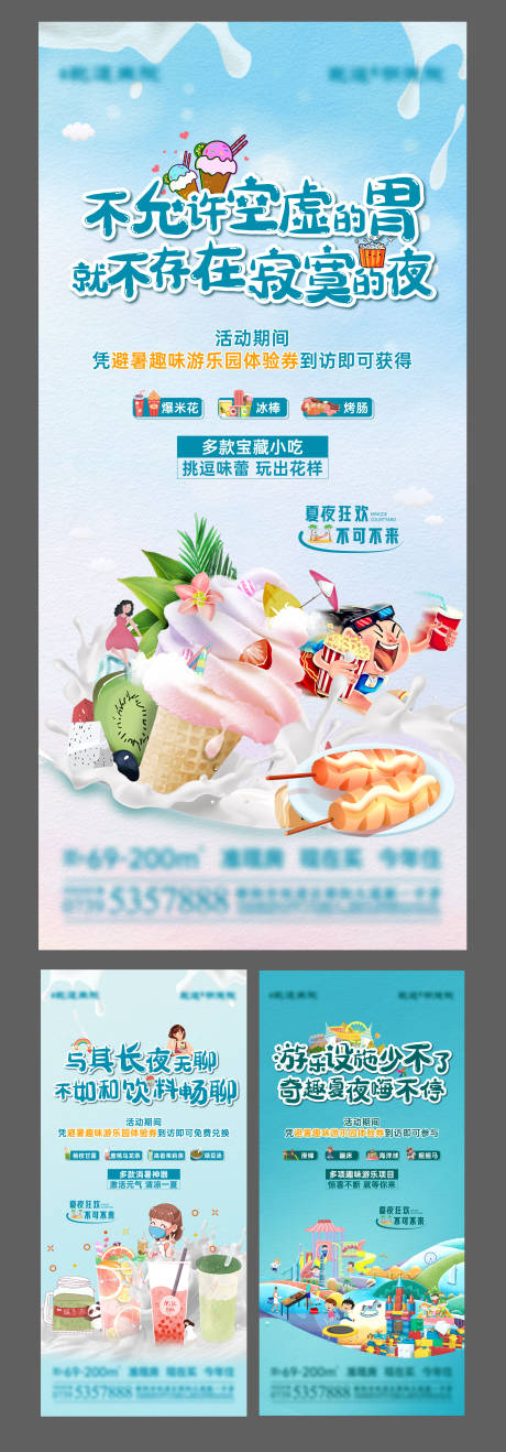 源文件下载【活动系列单图】编号：34090011266188389