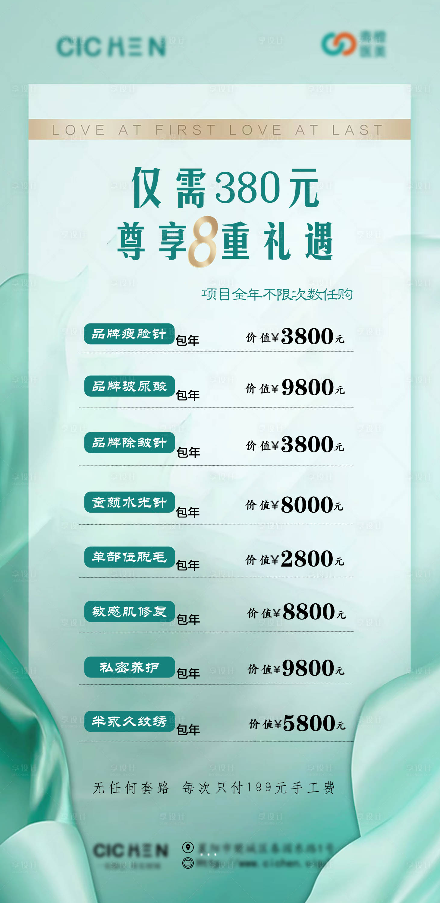 源文件下载【医美8重好礼】编号：52660011163152072