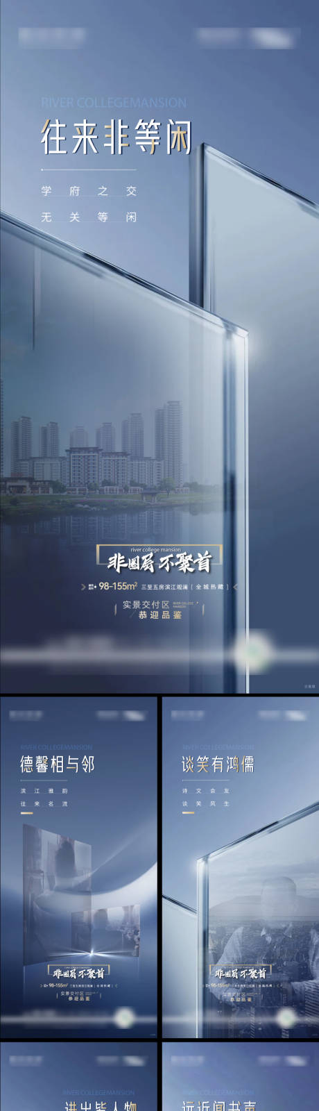 源文件下载【地产滨江价值点系列海报】编号：97550011063018619