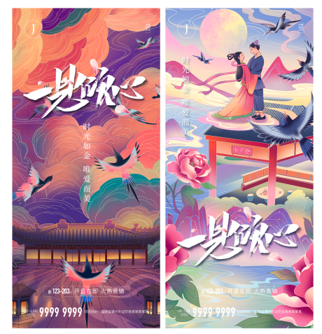源文件下载【享设计】搜索编号：51300010879145354【七夕海报】