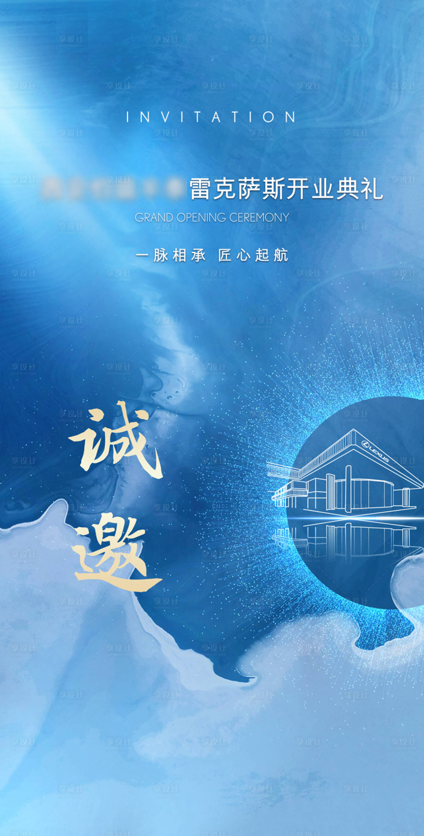 源文件下载【邀请函】编号：52330011049529701