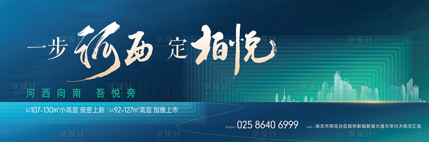 源文件下载【地产主KV】编号：69070010841247576