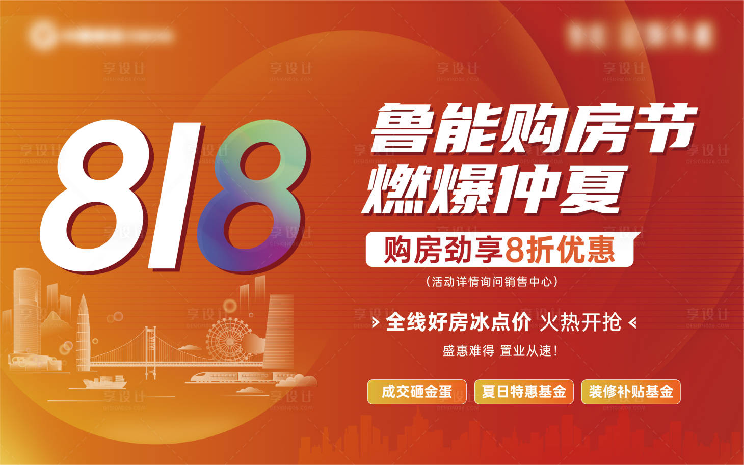 源文件下載【818購房節主k】編號：57090011089327547