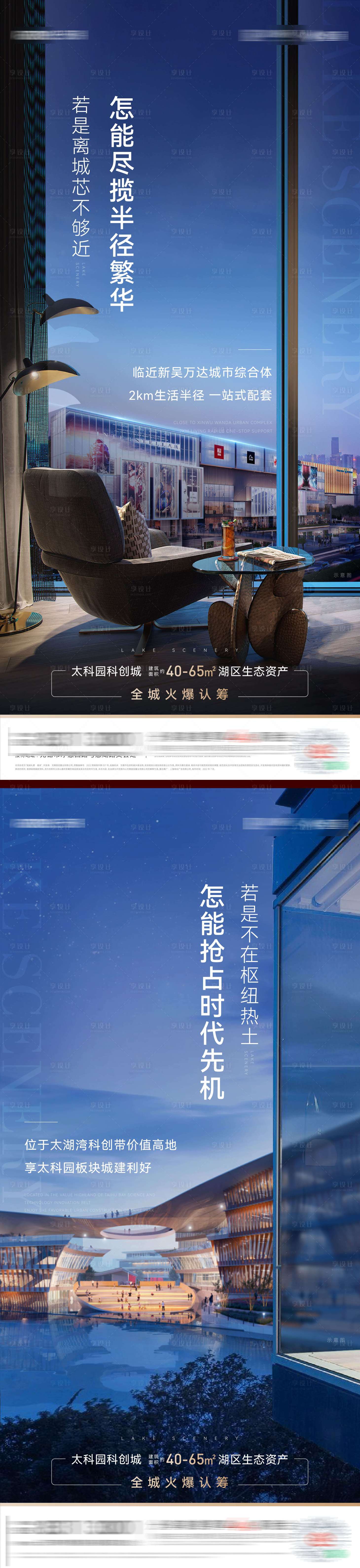源文件下載【享設計】搜索編號：96600011172246975【地產公寓區域價值點系列海報】