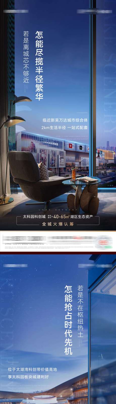 地产公寓区域价值点系列海报-源文件【享设计】