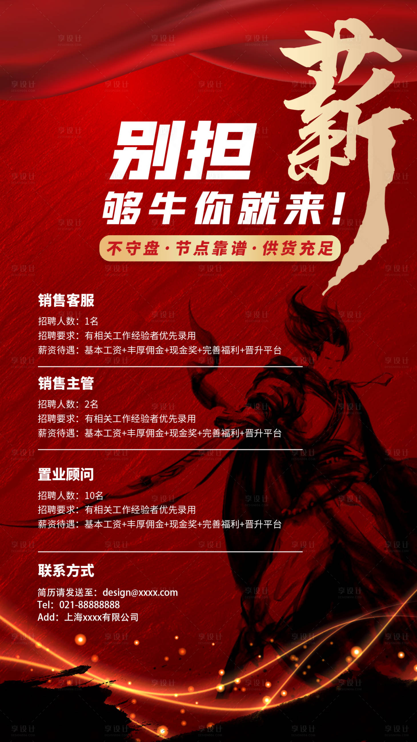 源文件下载【线上招聘海报】编号：23190011376378225