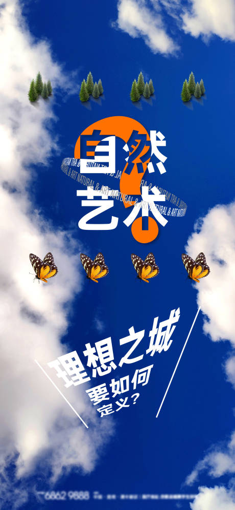 源文件下载【地产刷屏】编号：66430011091596116