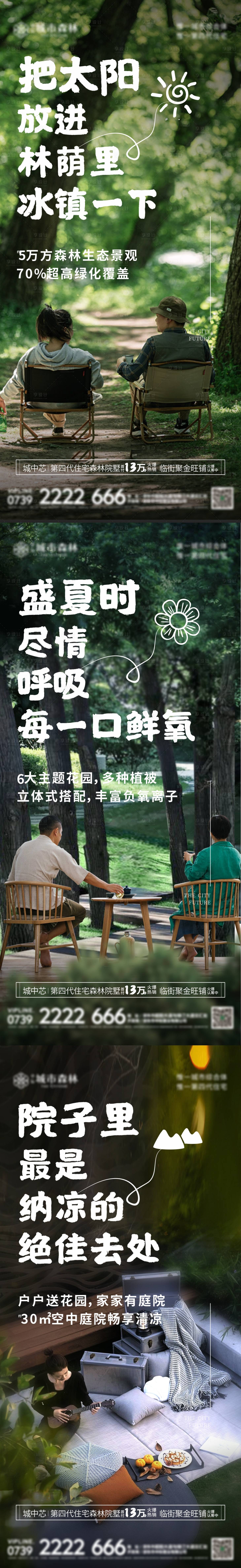 源文件下载【享设计】搜索编号：10470011136183484【园林绿化系列单图】