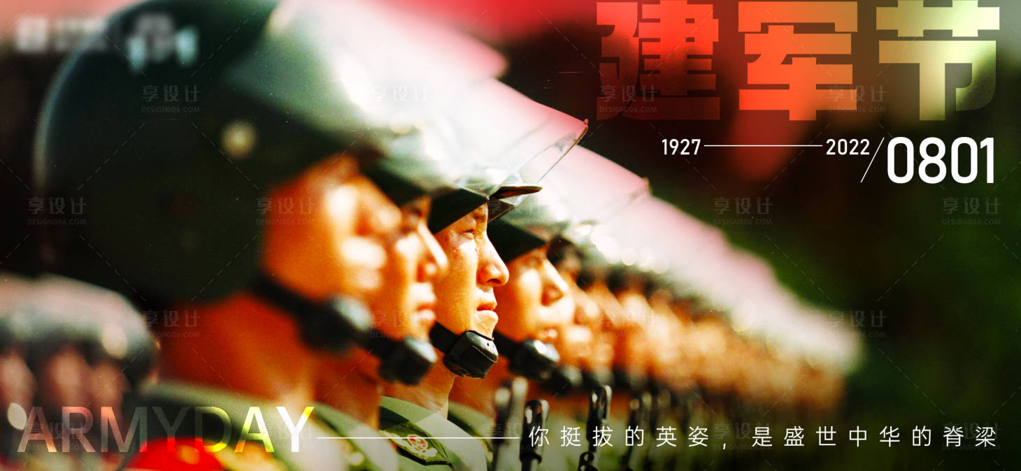 源文件下载【建军节横版刷屏】编号：19730011379678103