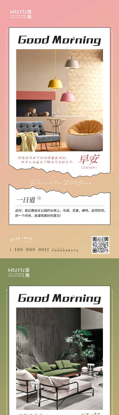 源文件下载【家居家装日签海报】编号：33150011142111118