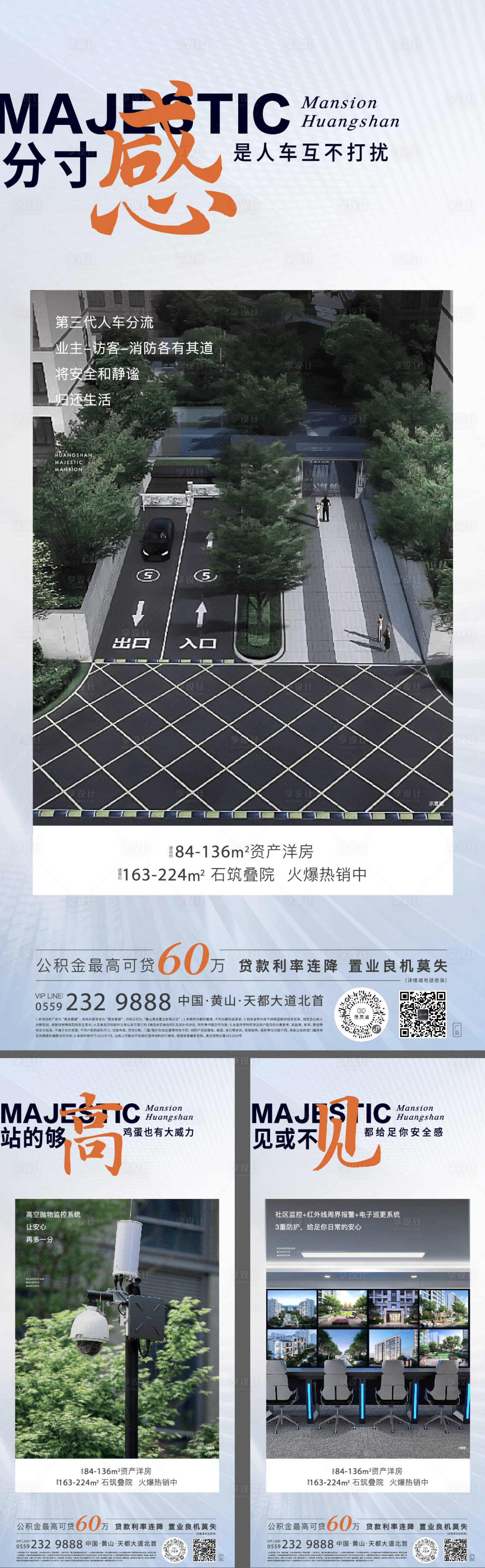 源文件下載【享設計】搜索編號：18490011313417836【智能社區】