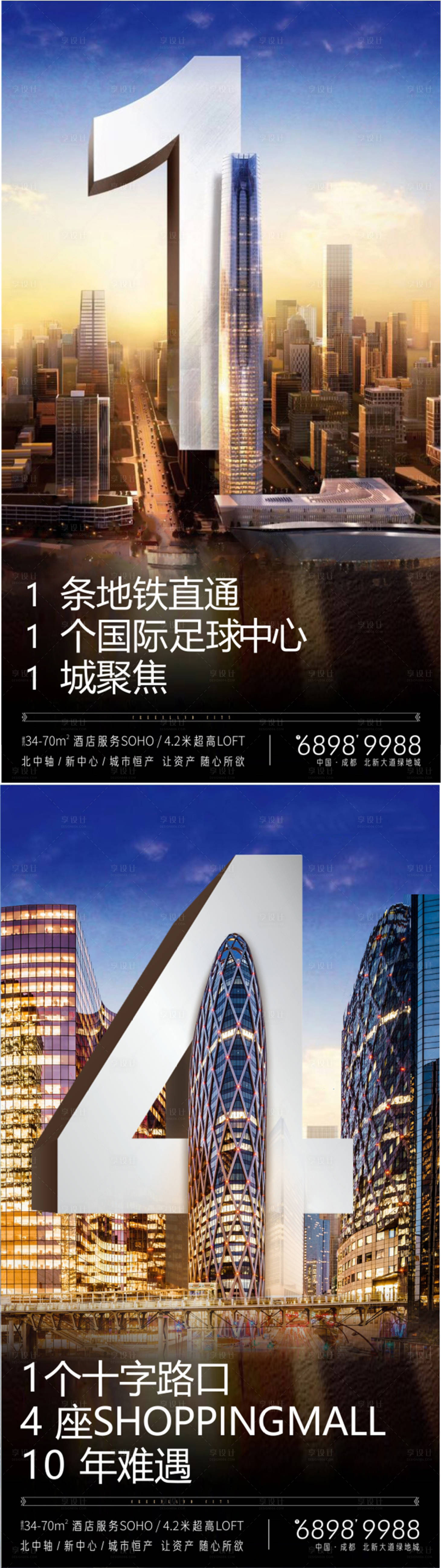 源文件下載【享設計】搜索編號：46910011385534705【公寓商業海報】