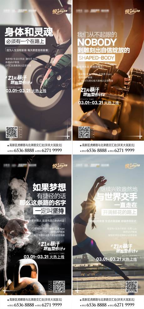 源文件下载【健身激励】编号：97490011144429981