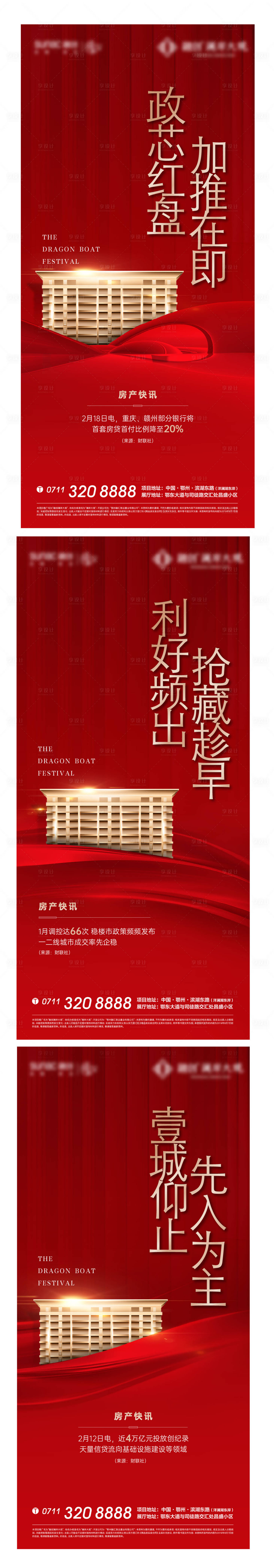 源文件下載【享設計】搜索編號：82510010976709499【熱銷】