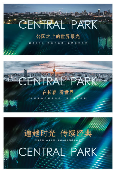 源文件下载【地产公园价值点系列海报】编号：59730011012841690
